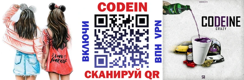 Codein Purple Drank  наркота  Тула 