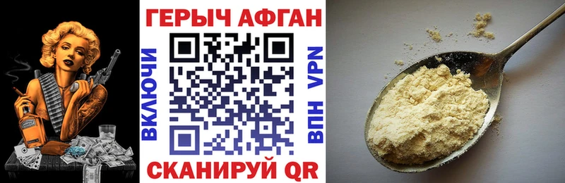 Героин Heroin  KRAKEN   Тула  где продают  