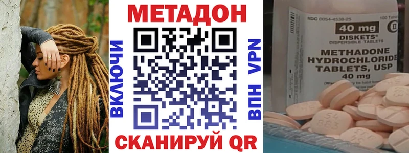 МЕТАДОН кристалл  Тула 